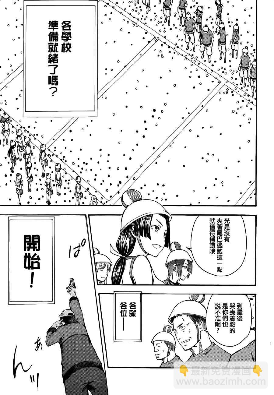 《某科学的超电磁炮》第45话 第13页