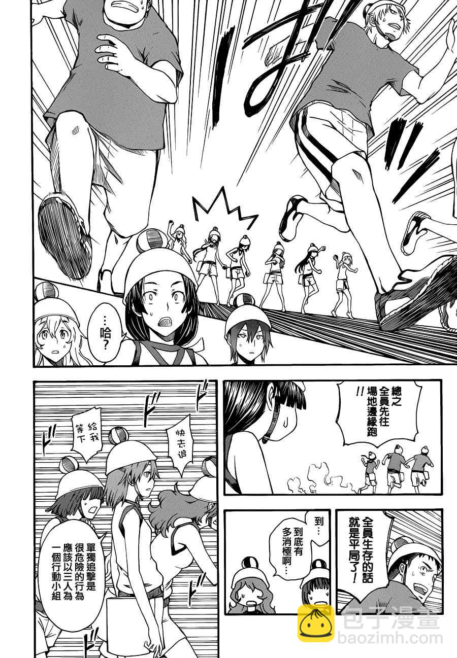 《某科学的超电磁炮》第45话 第14页