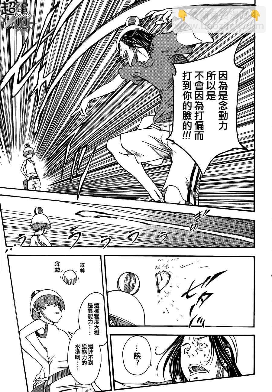 《某科学的超电磁炮》第45话 第17页