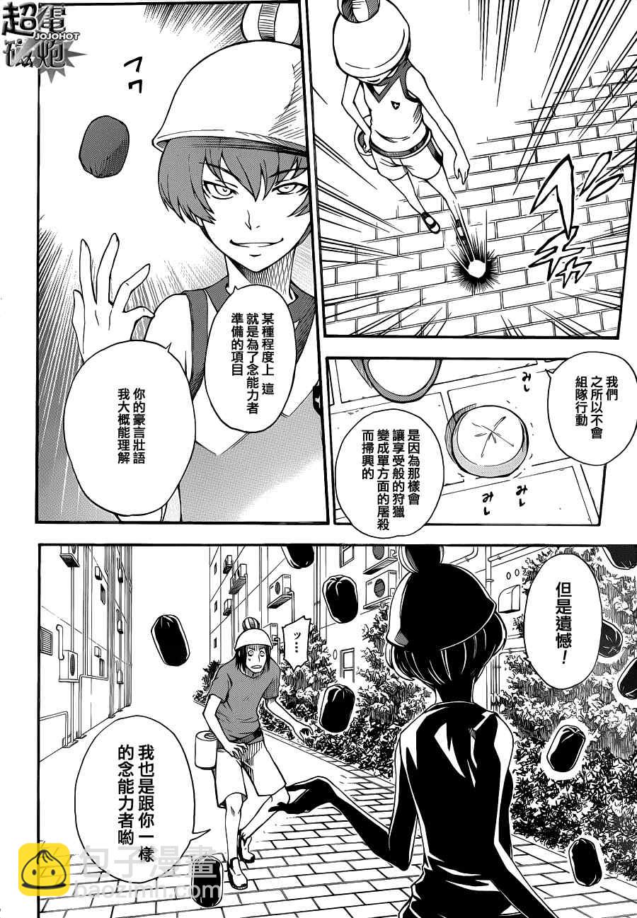《某科学的超电磁炮》第45话 第18页
