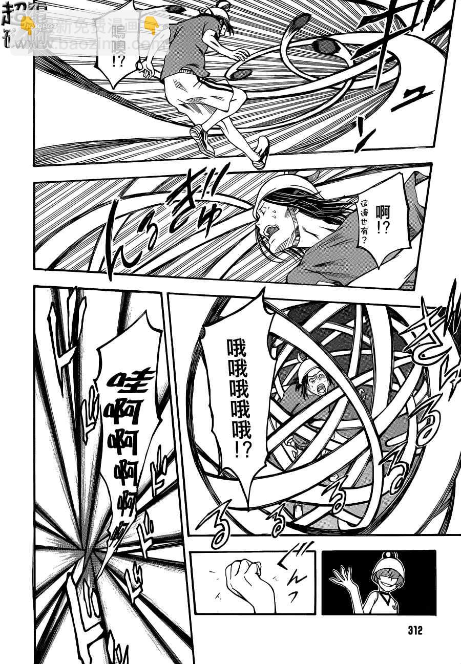 《某科学的超电磁炮》第45话 第20页