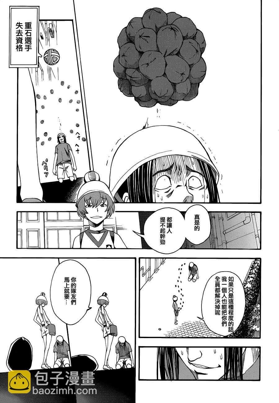 《某科学的超电磁炮》第45话 第21页