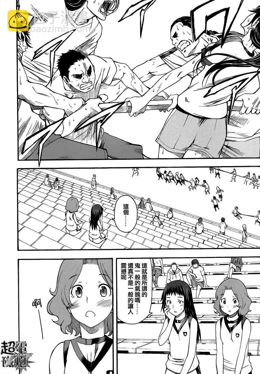 《某科学的超电磁炮》第45话 第2页