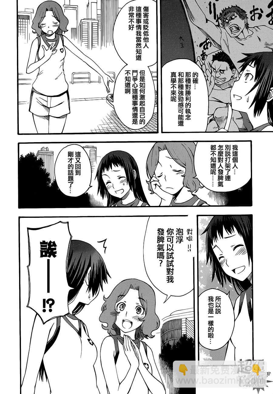《某科学的超电磁炮》第45话 第4页