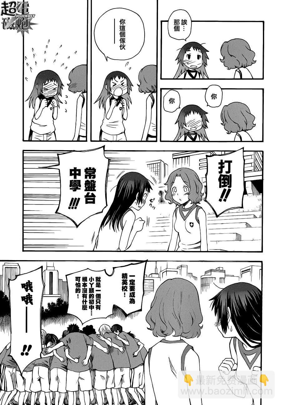 《某科学的超电磁炮》第45话 第5页