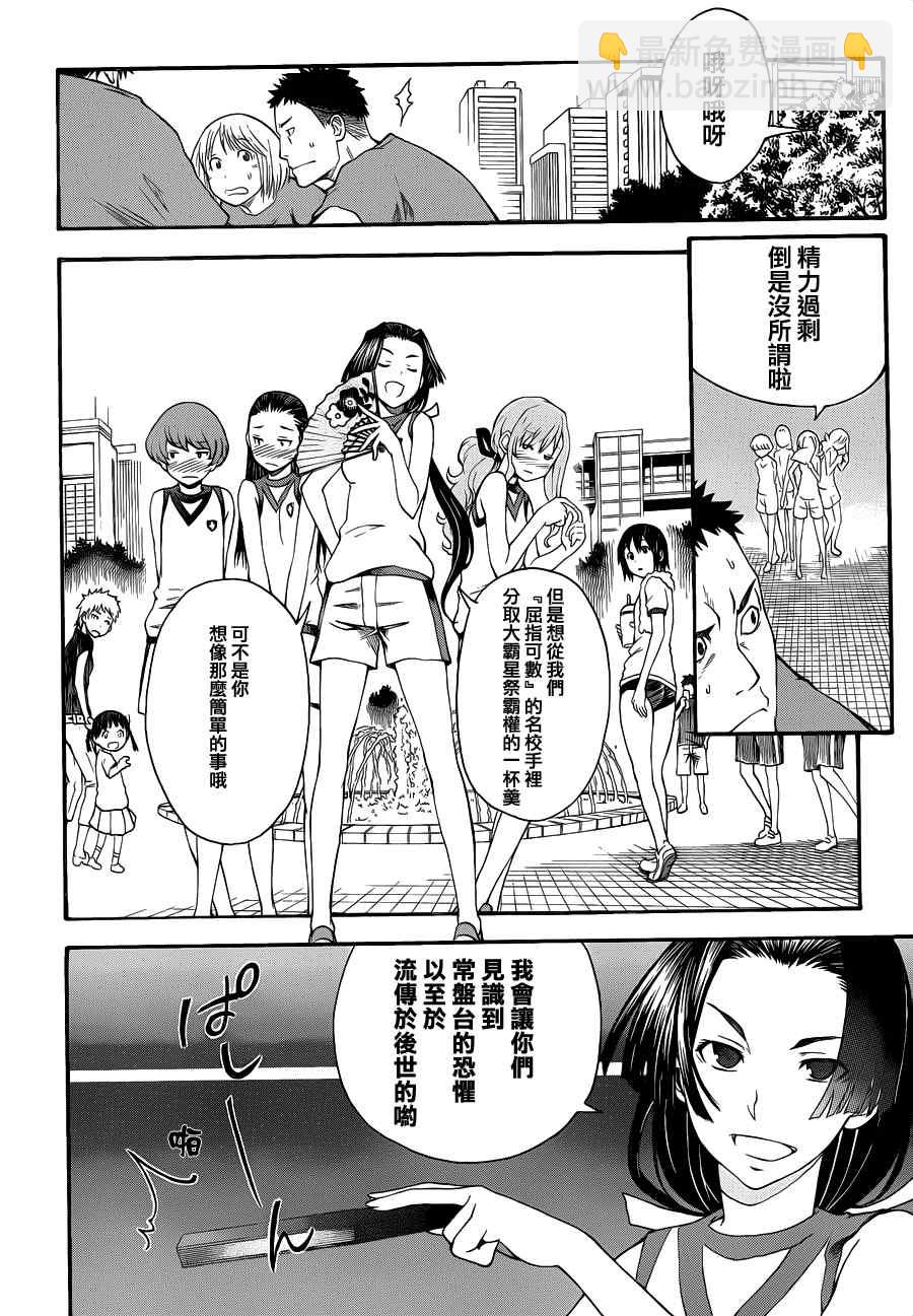 《某科学的超电磁炮》第45话 第6页
