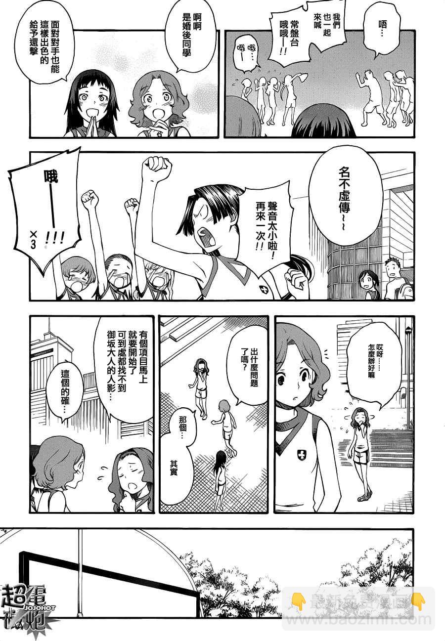 《某科学的超电磁炮》第45话 第7页
