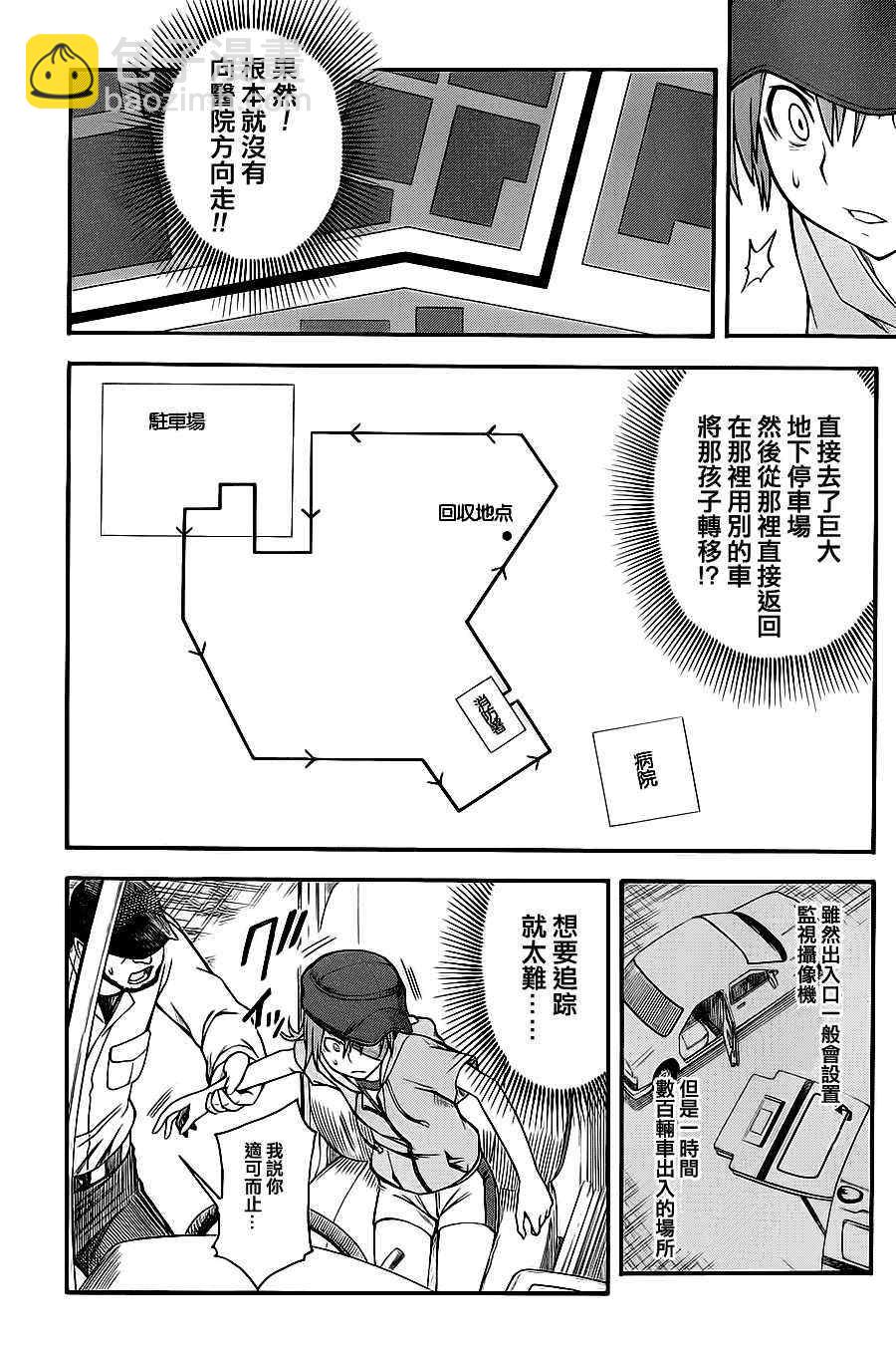 《某科学的超电磁炮》第48话 第12页