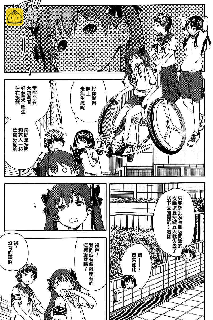 《某科学的超电磁炮》第48话 第17页