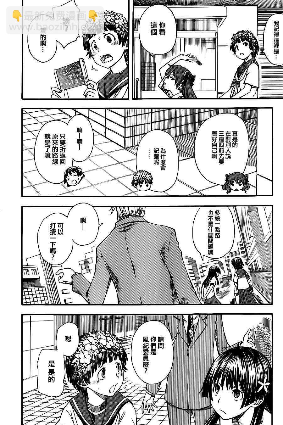 《某科学的超电磁炮》第48话 第18页