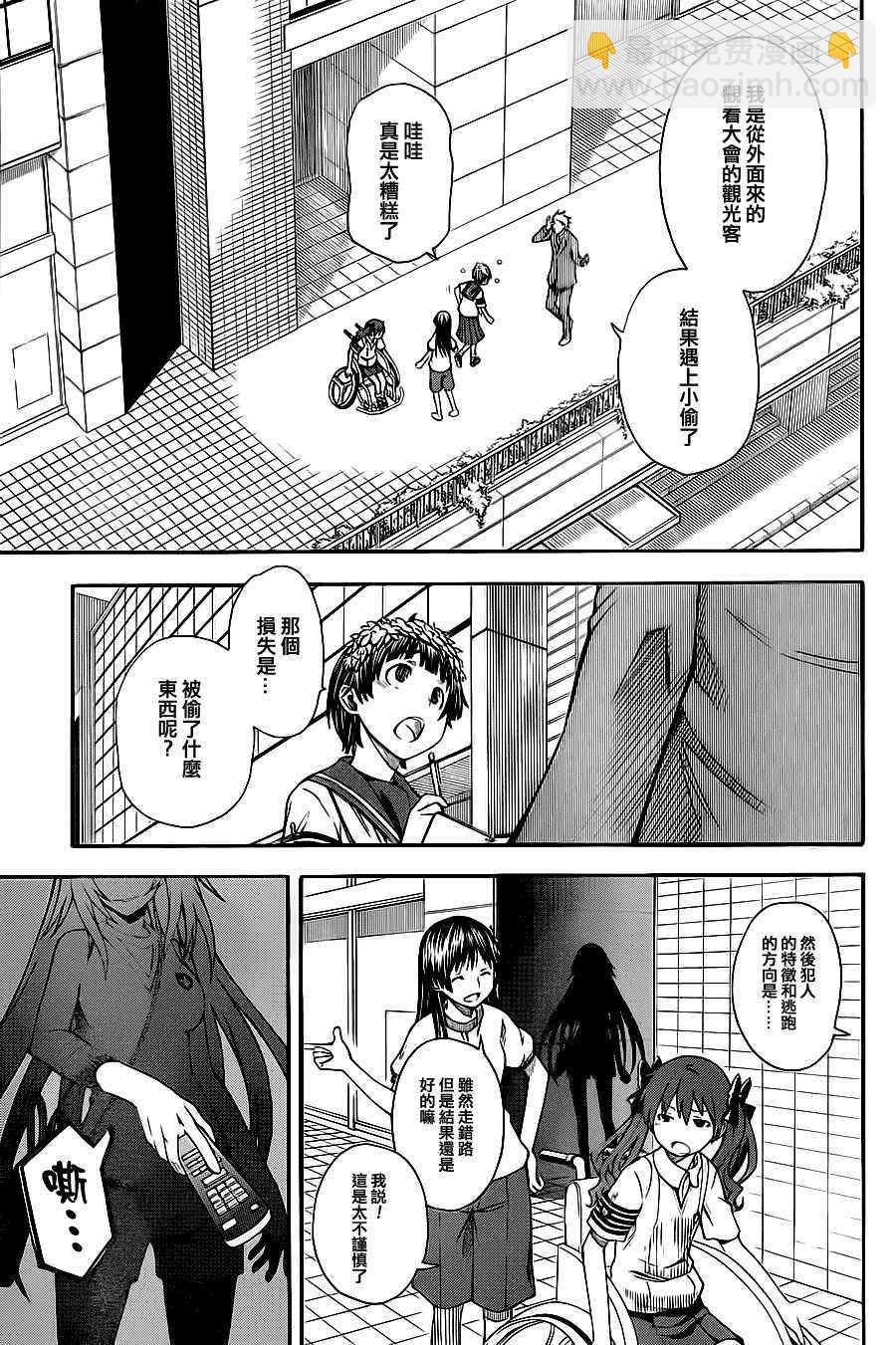 《某科学的超电磁炮》第48话 第19页