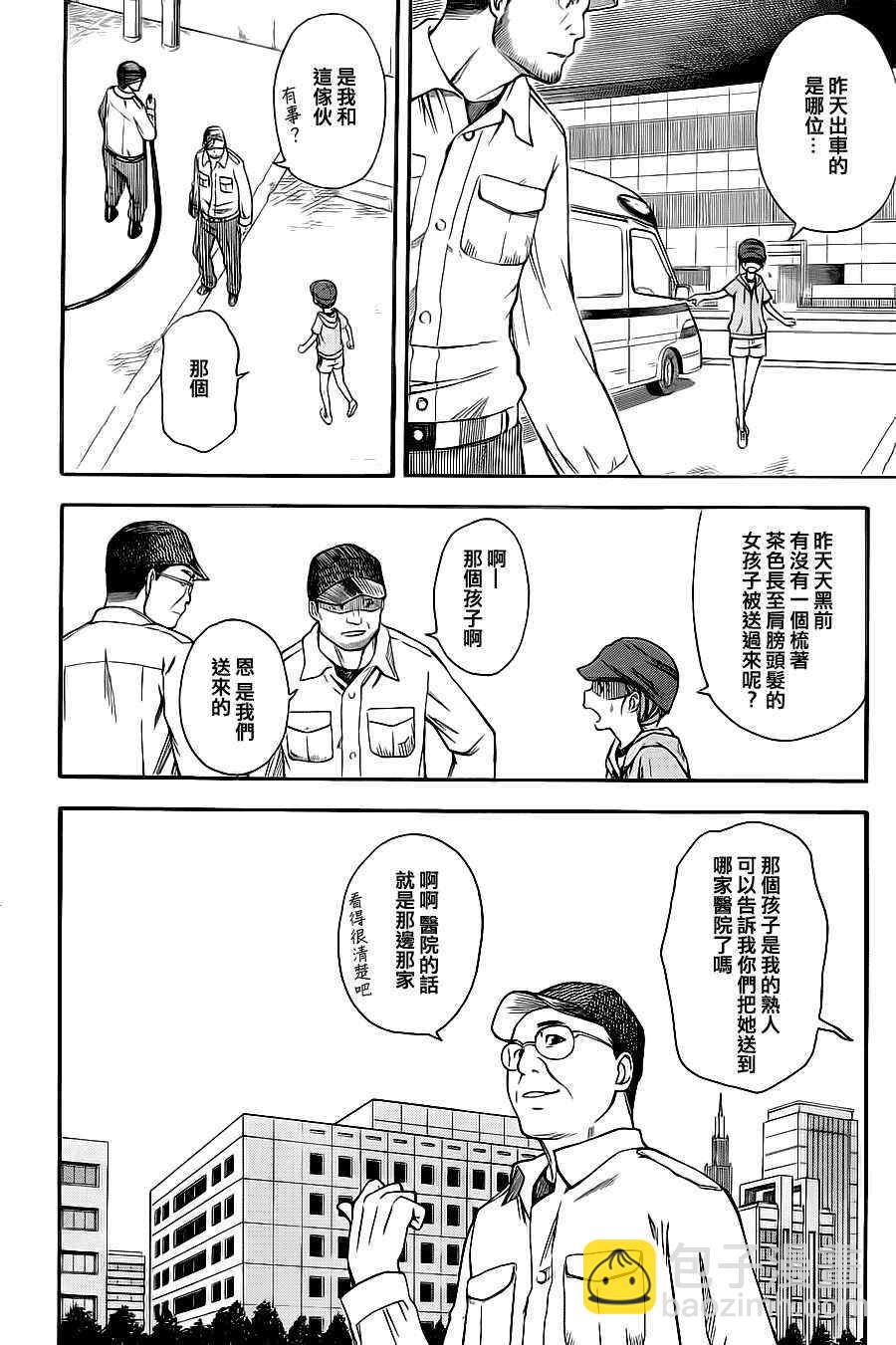 《某科学的超电磁炮》第48话 第6页