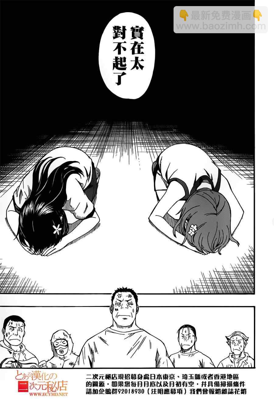 《某科学的超电磁炮》第47话 第19页