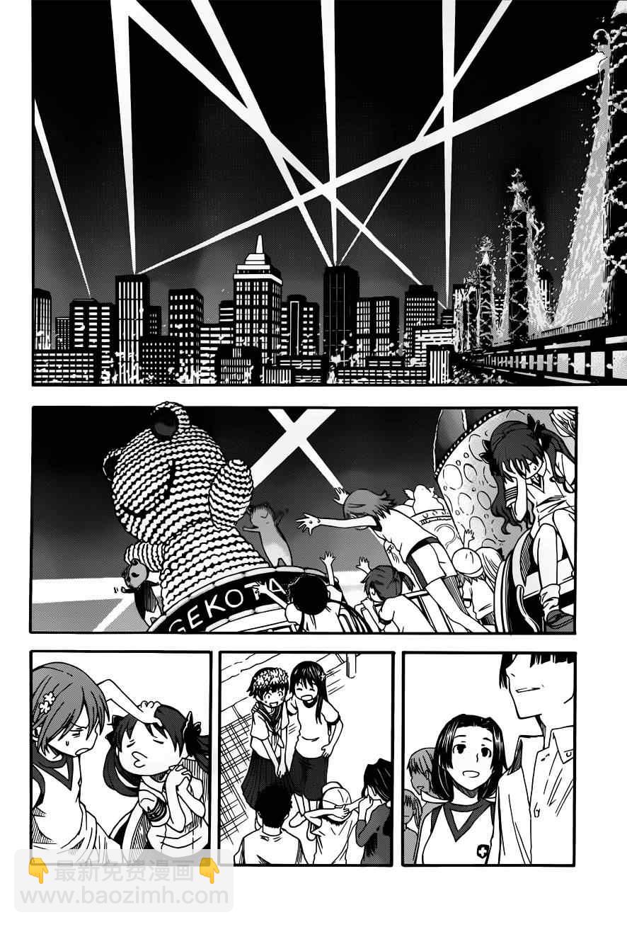 《某科学的超电磁炮》第47话 第26页