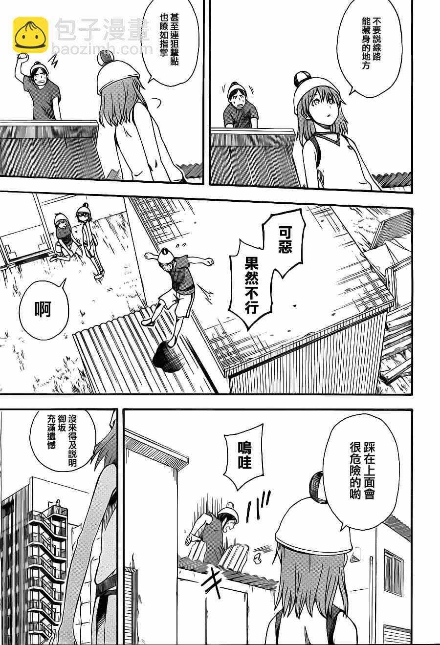 《某科学的超电磁炮》第46话 第11页