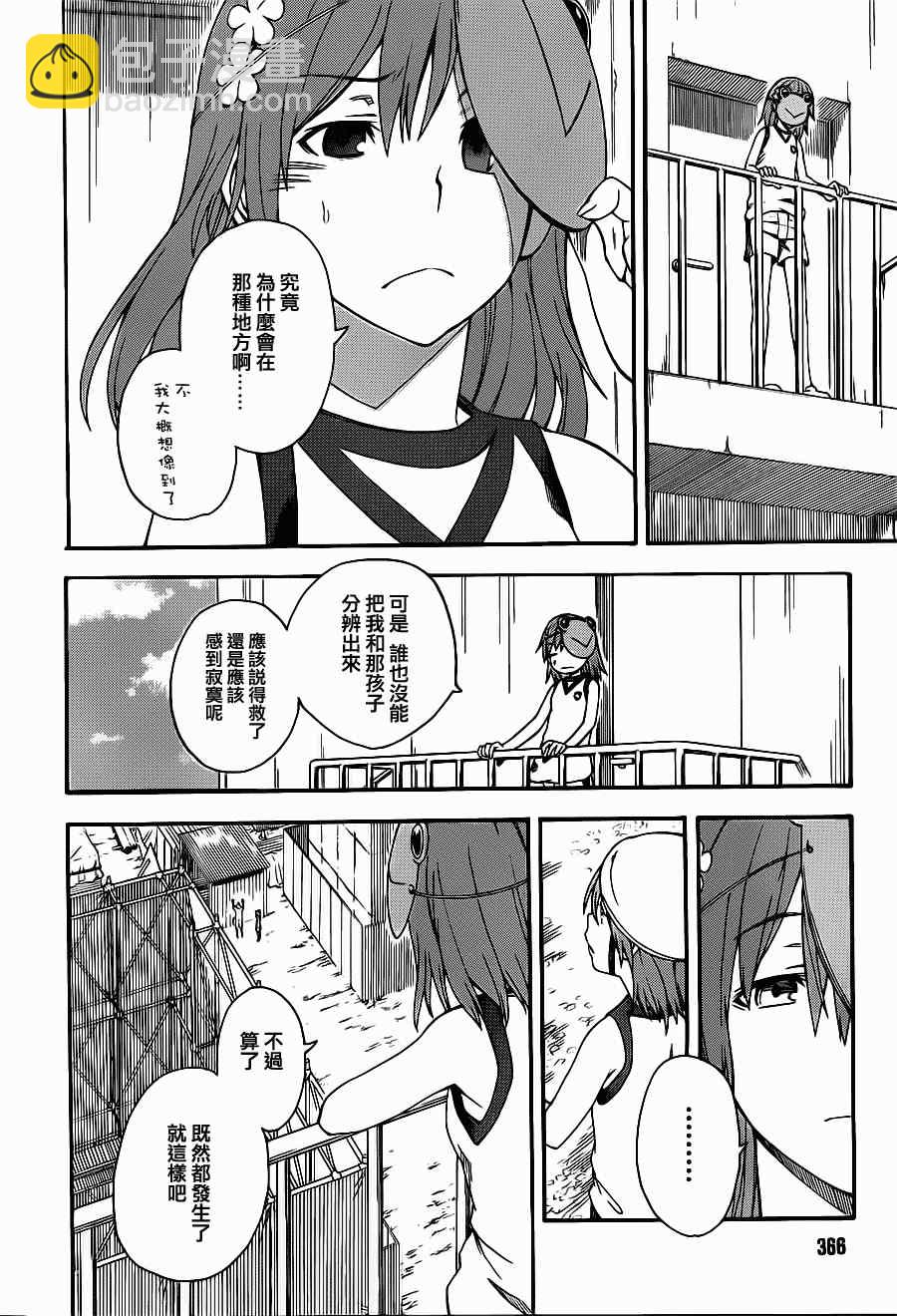 《某科学的超电磁炮》第46话 第12页