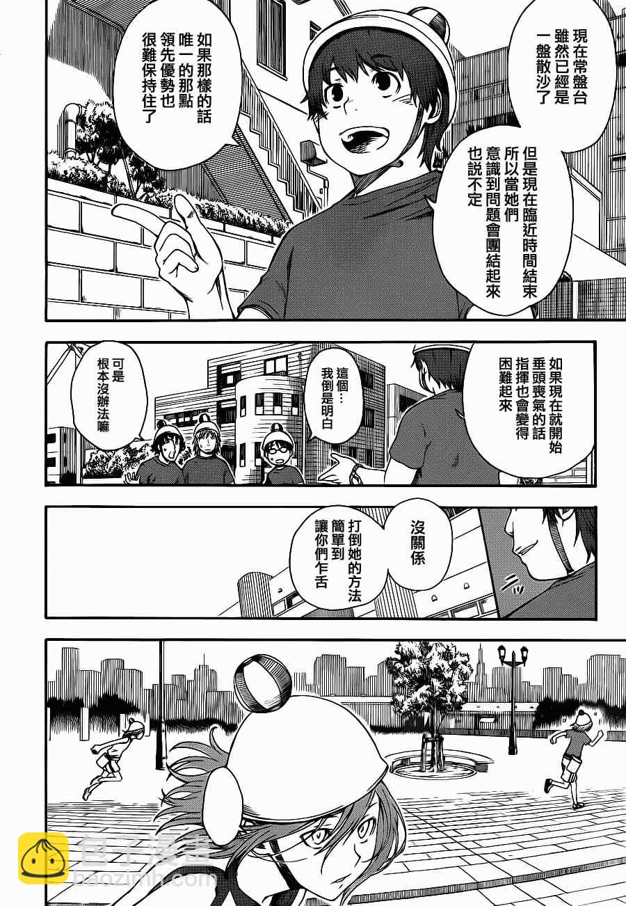 《某科学的超电磁炮》第46话 第16页