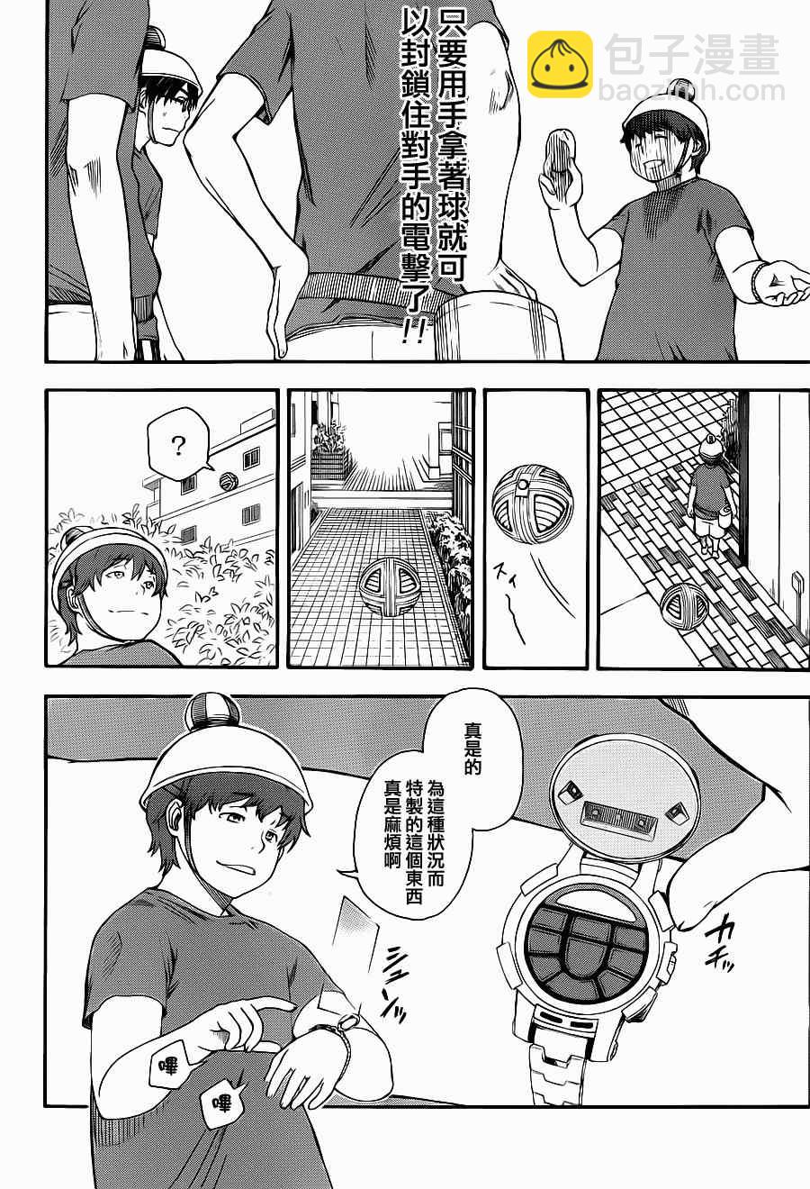 《某科学的超电磁炮》第46话 第19页