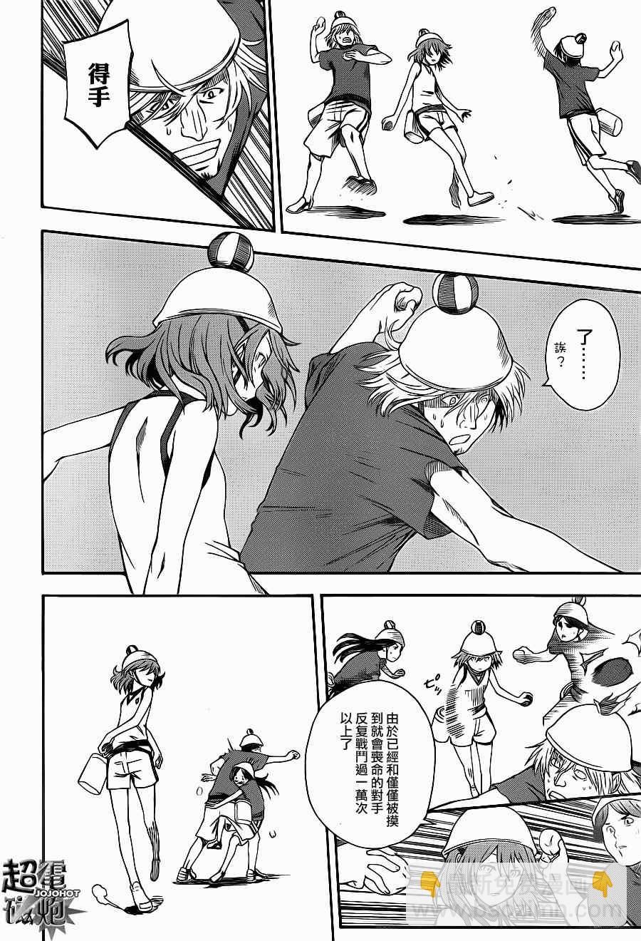 《某科学的超电磁炮》第46话 第21页
