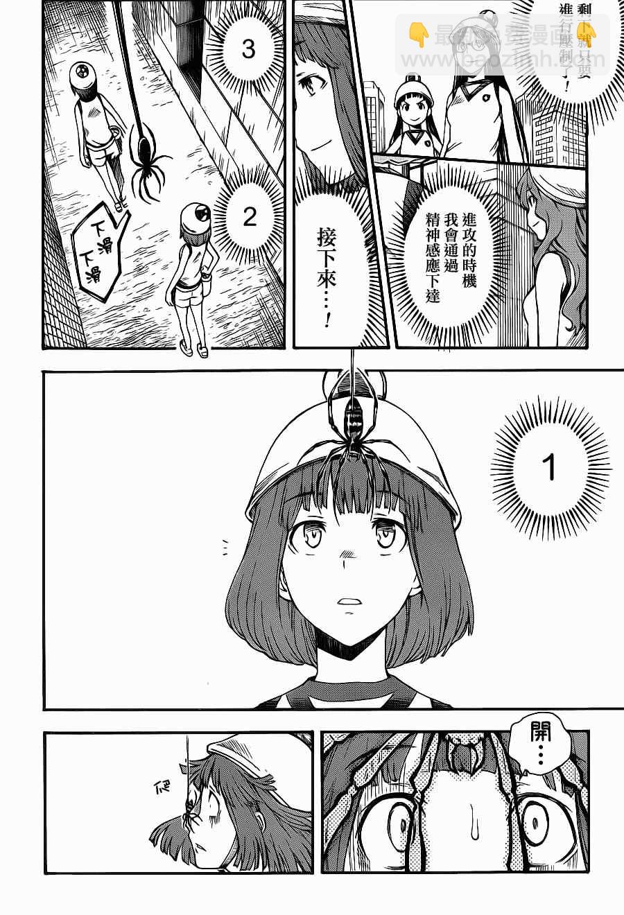 《某科学的超电磁炮》第46话 第2页