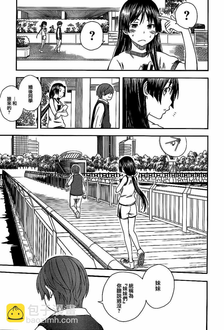《某科学的超电磁炮》第5话 第11页