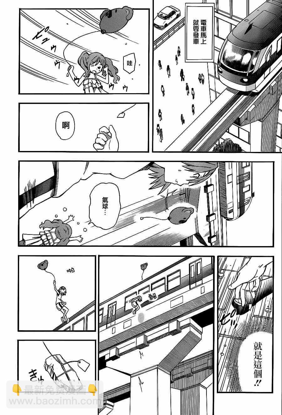 《某科学的超电磁炮》第5话 第16页