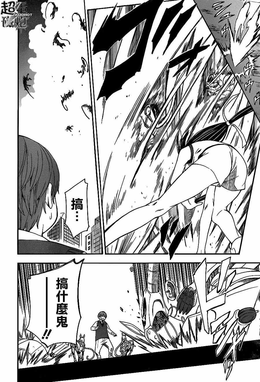 《某科学的超电磁炮》第5话 第20页