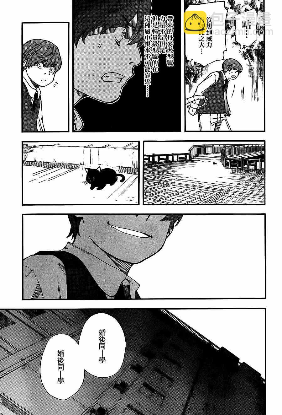 《某科学的超电磁炮》第5话 第23页