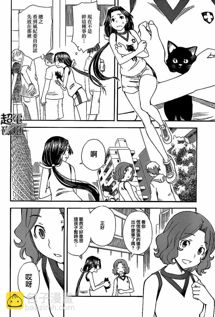 《某科学的超电磁炮》第5话 第4页