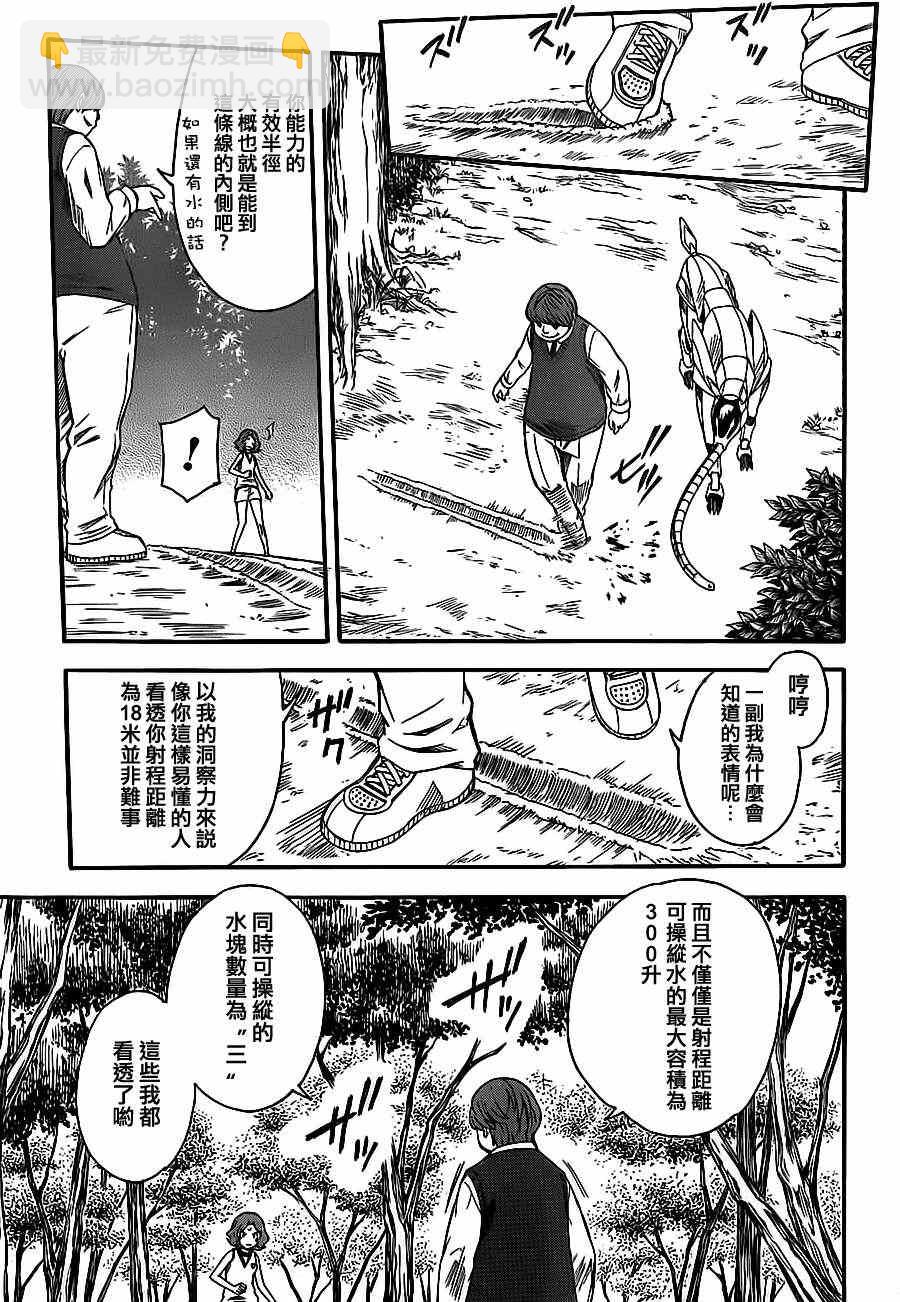 《某科学的超电磁炮》第52话 第11页