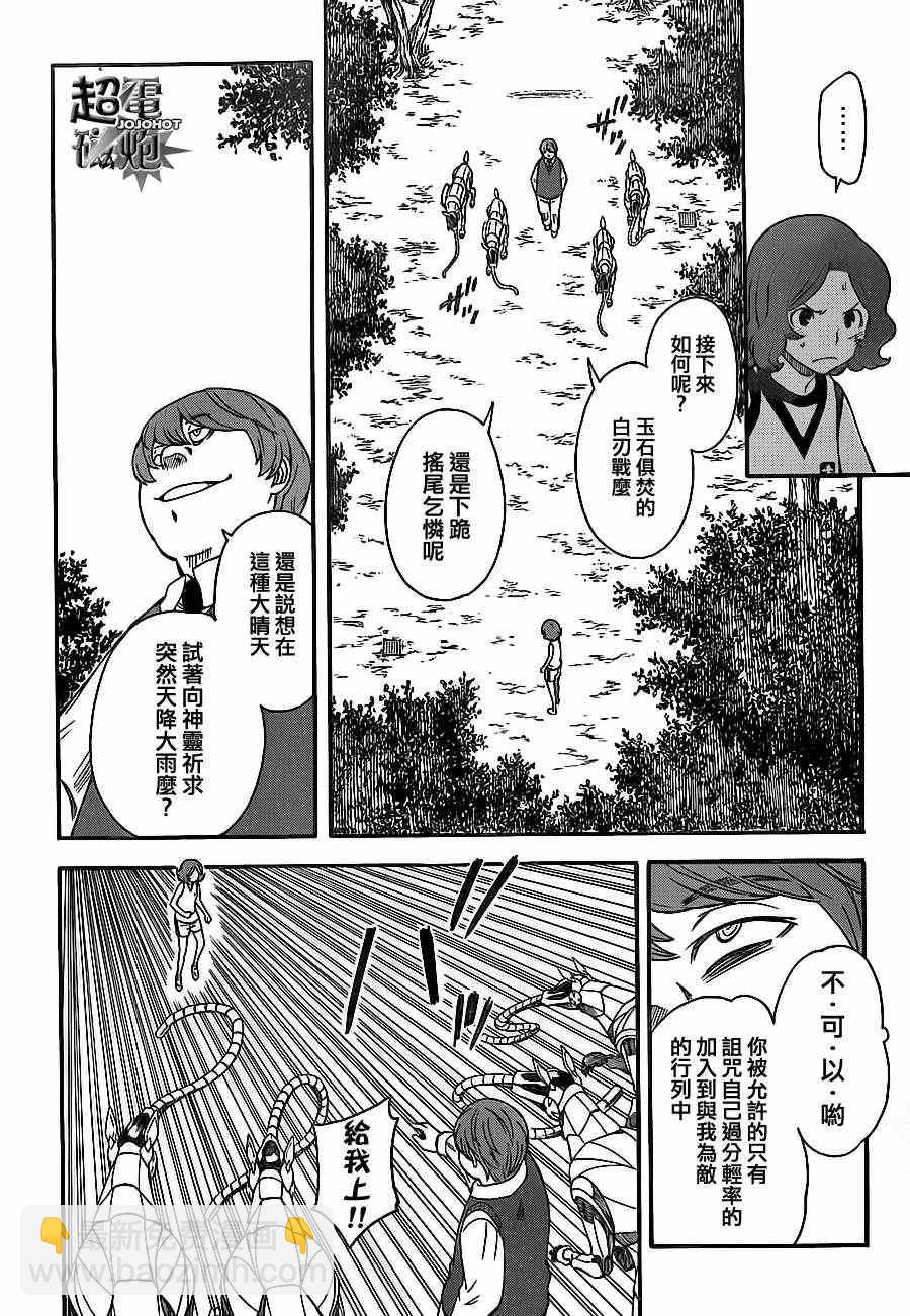 《某科学的超电磁炮》第52话 第12页