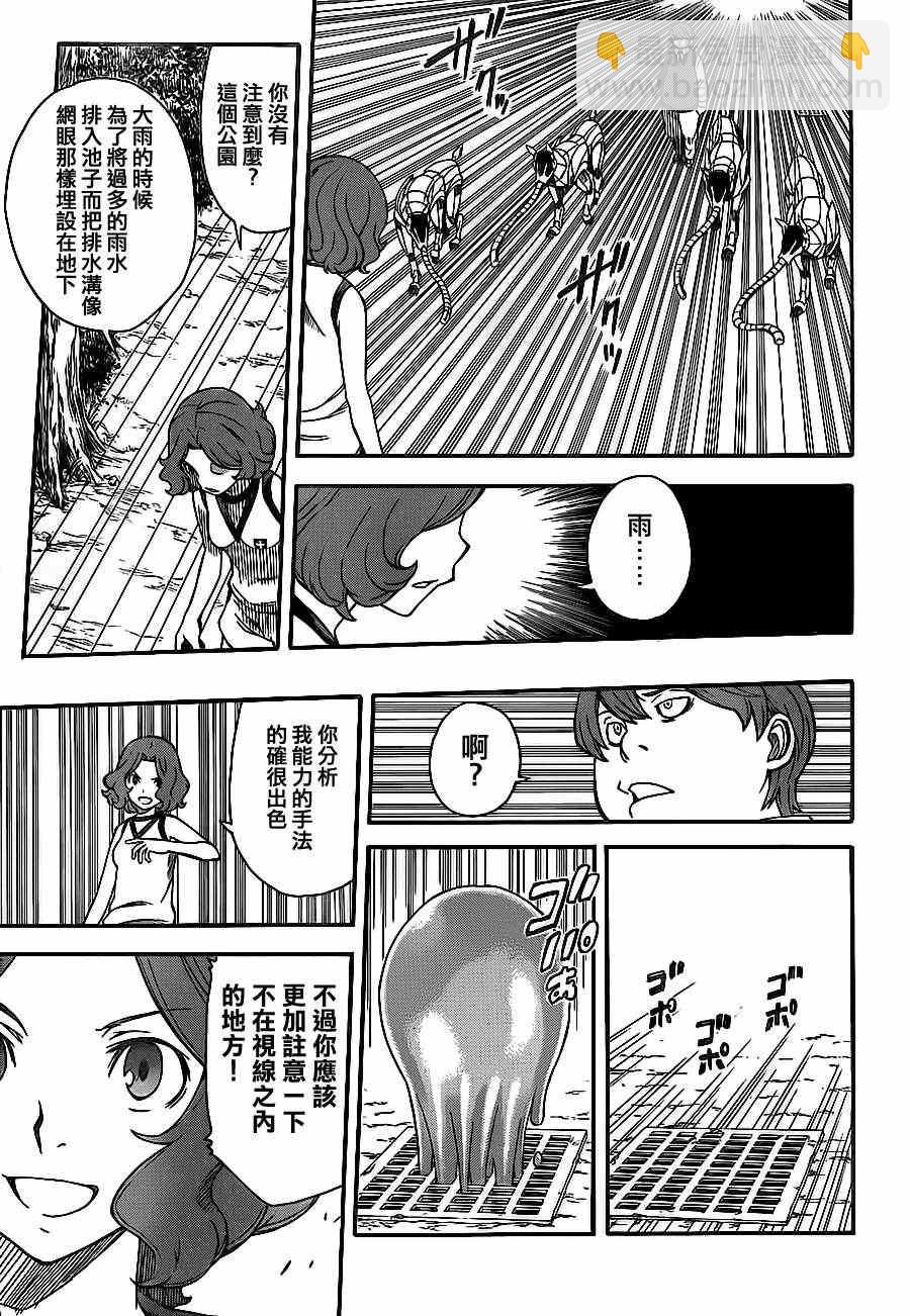 《某科学的超电磁炮》第52话 第13页