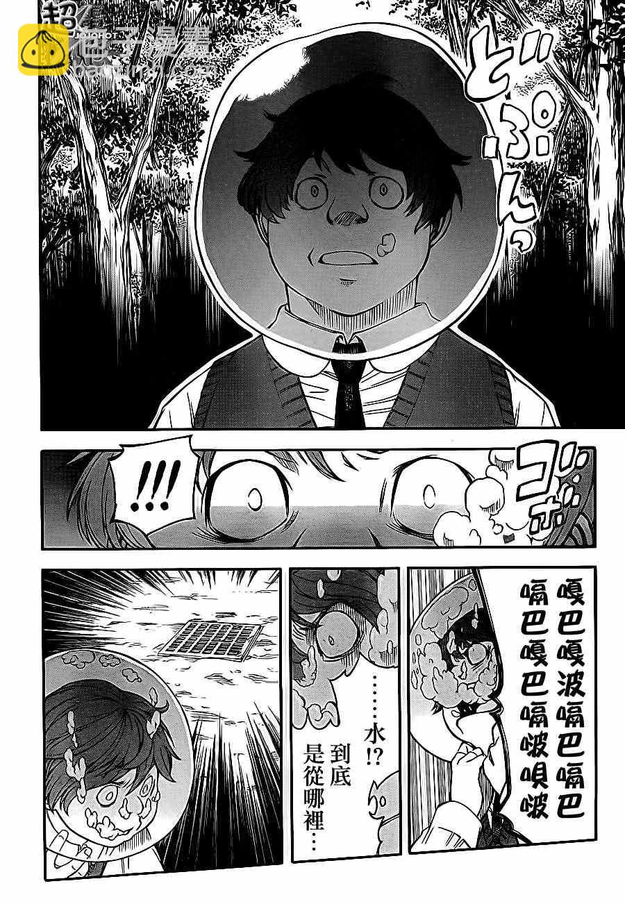《某科学的超电磁炮》第52话 第14页