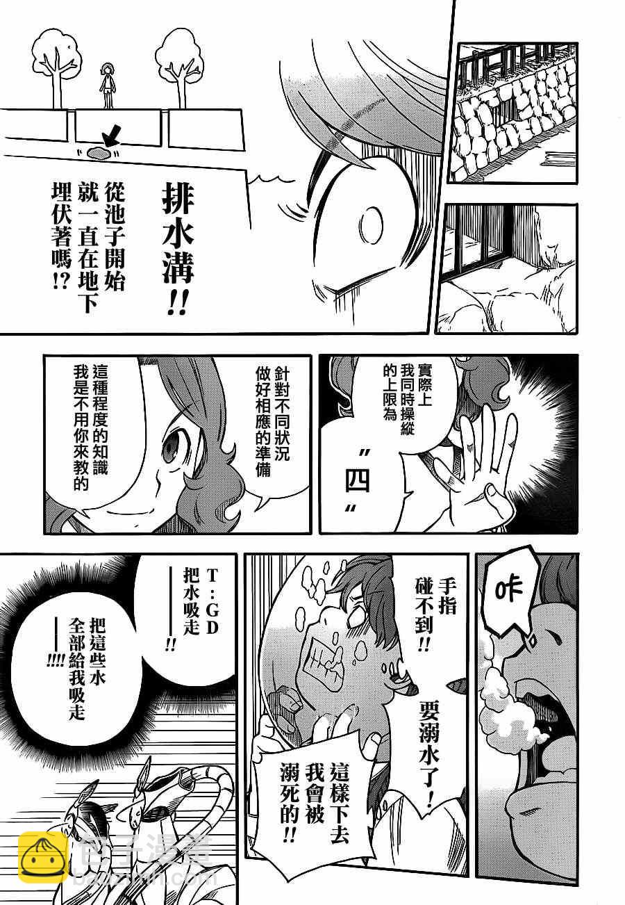 《某科学的超电磁炮》第52话 第15页