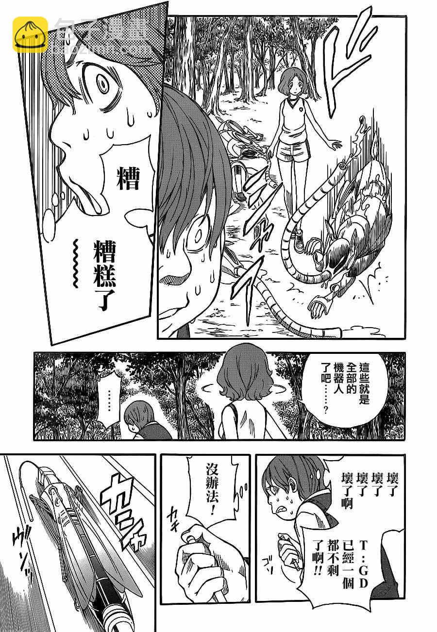《某科学的超电磁炮》第52话 第17页