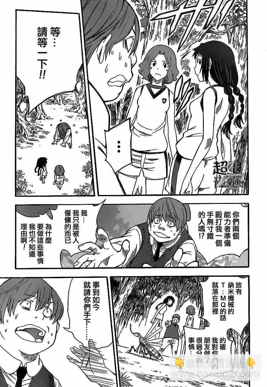 《某科学的超电磁炮》第52话 第21页