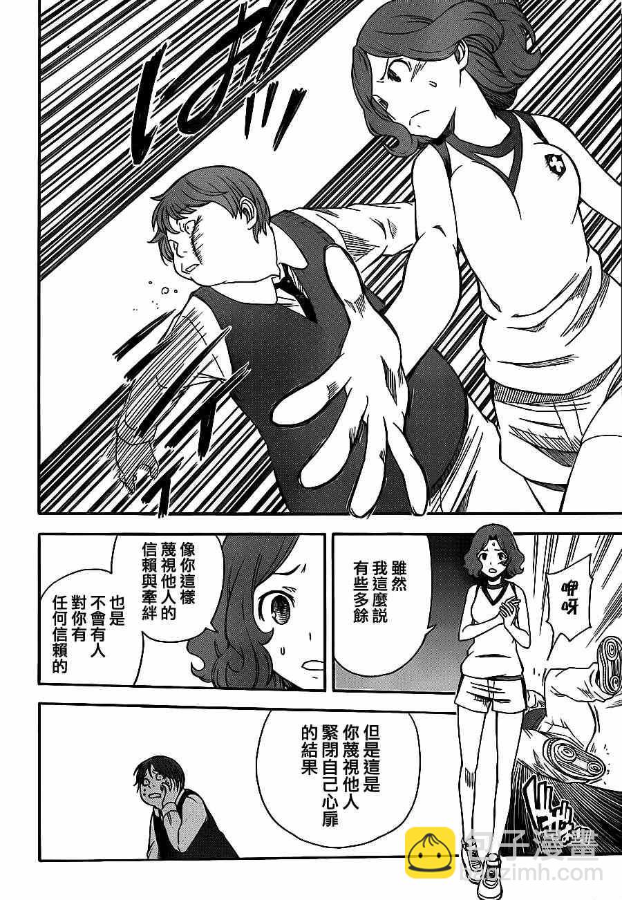 《某科学的超电磁炮》第52话 第22页