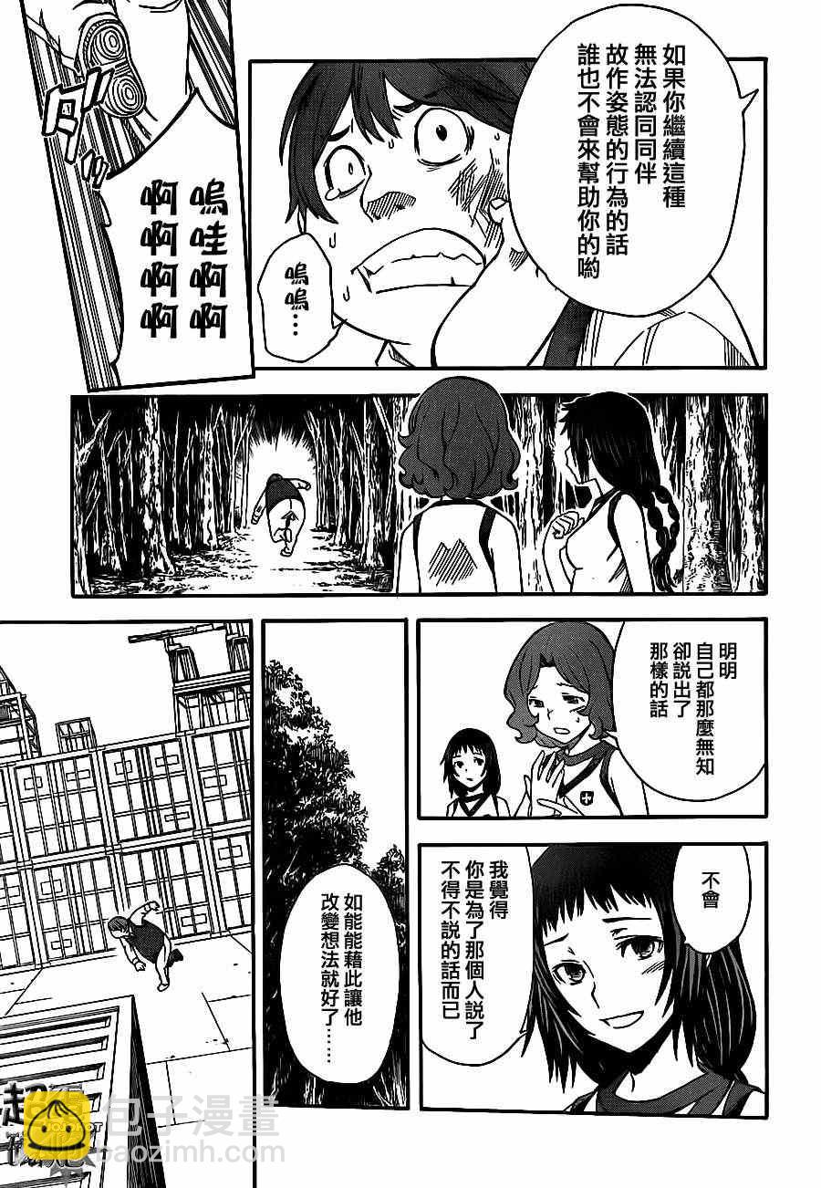 《某科学的超电磁炮》第52话 第23页