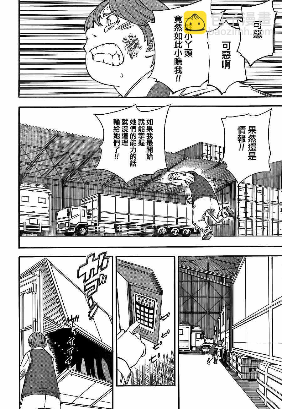 《某科学的超电磁炮》第52话 第24页