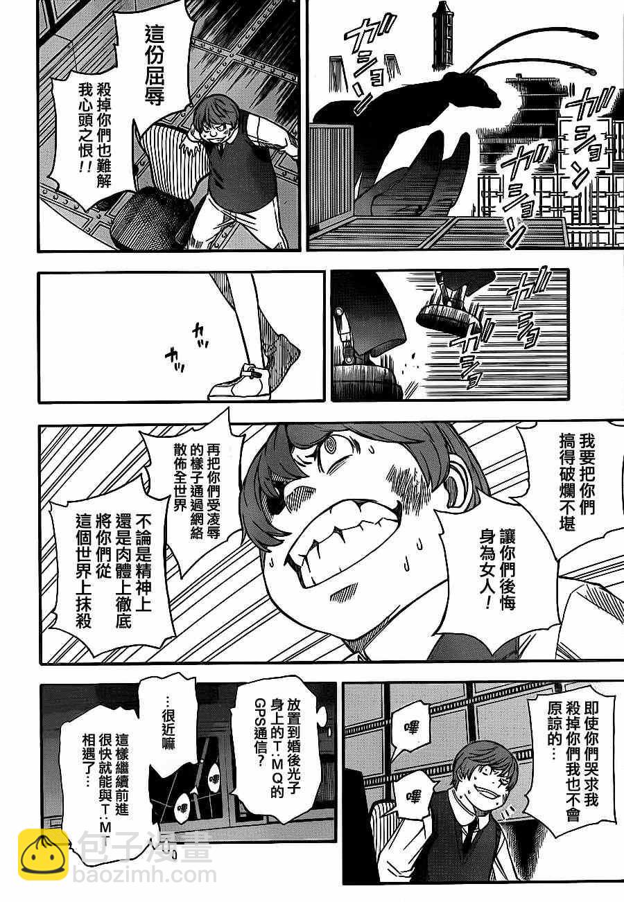 《某科学的超电磁炮》第52话 第26页