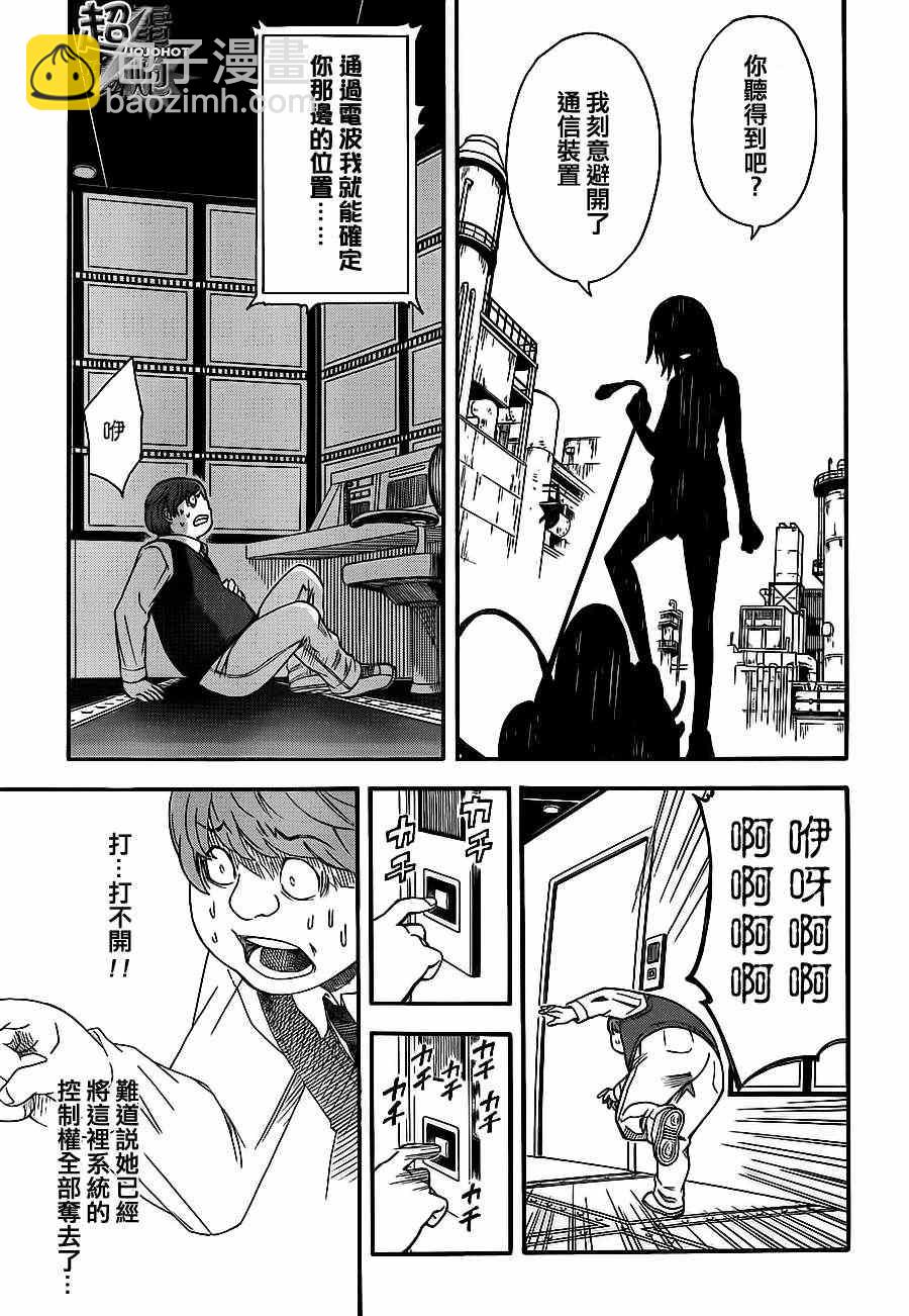 《某科学的超电磁炮》第52话 第31页
