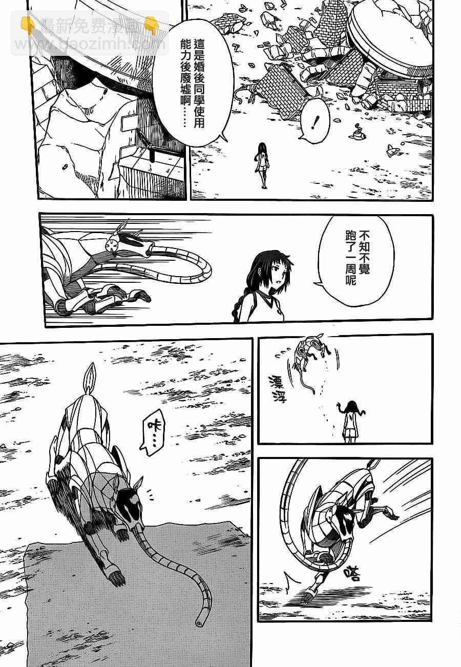 《某科学的超电磁炮》第52话 第9页