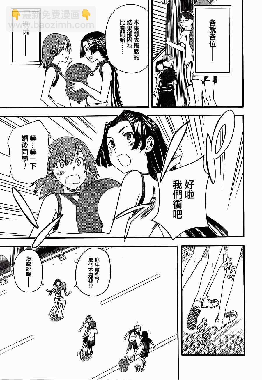 《某科学的超电磁炮》第49话 第11页