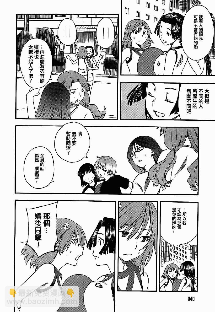 《某科学的超电磁炮》第49话 第12页