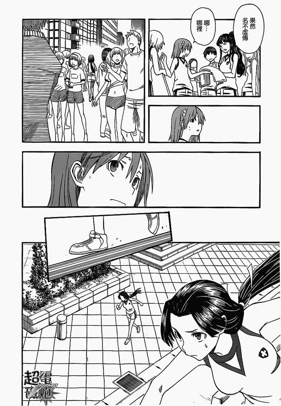 《某科学的超电磁炮》第49话 第18页