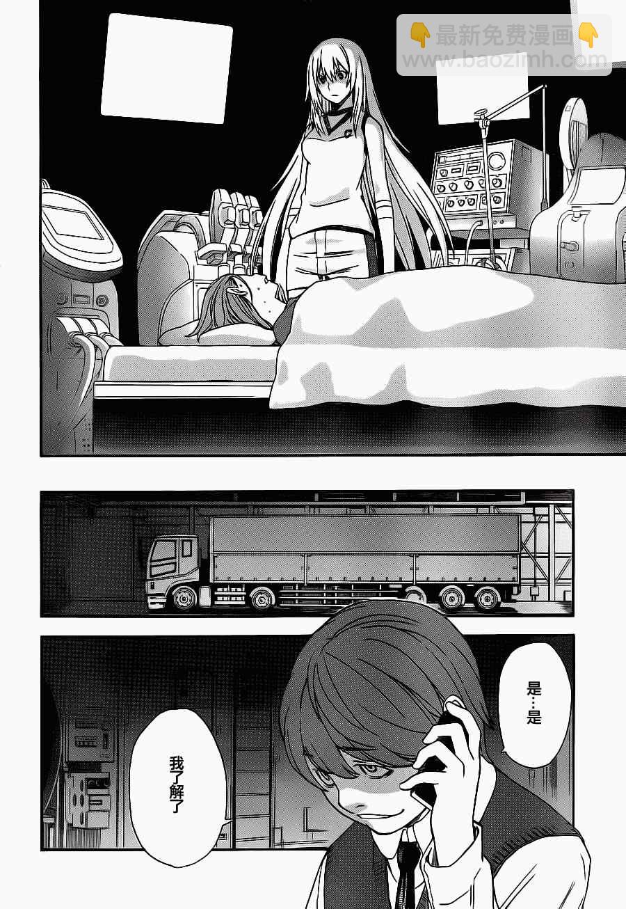 《某科学的超电磁炮》第49话 第20页
