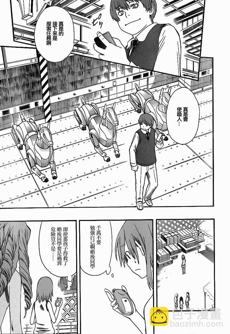 《某科学的超电磁炮》第49话 第21页