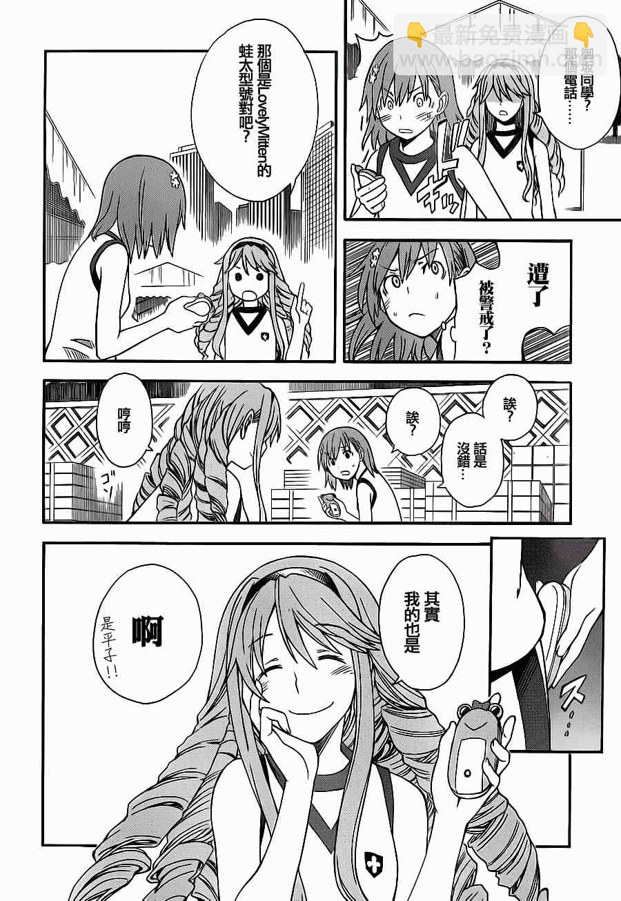 《某科学的超电磁炮》第49话 第22页