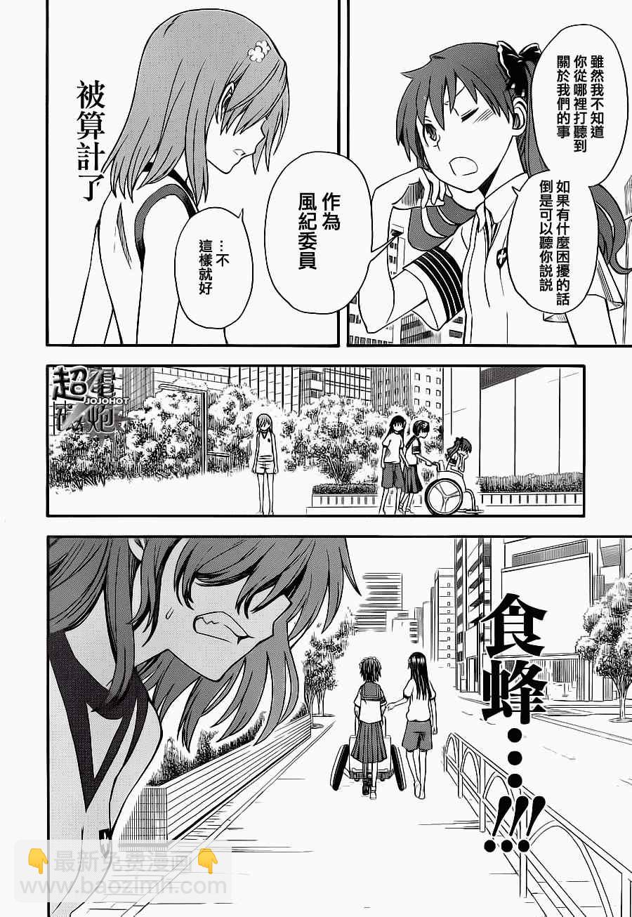 《某科学的超电磁炮》第49话 第2页