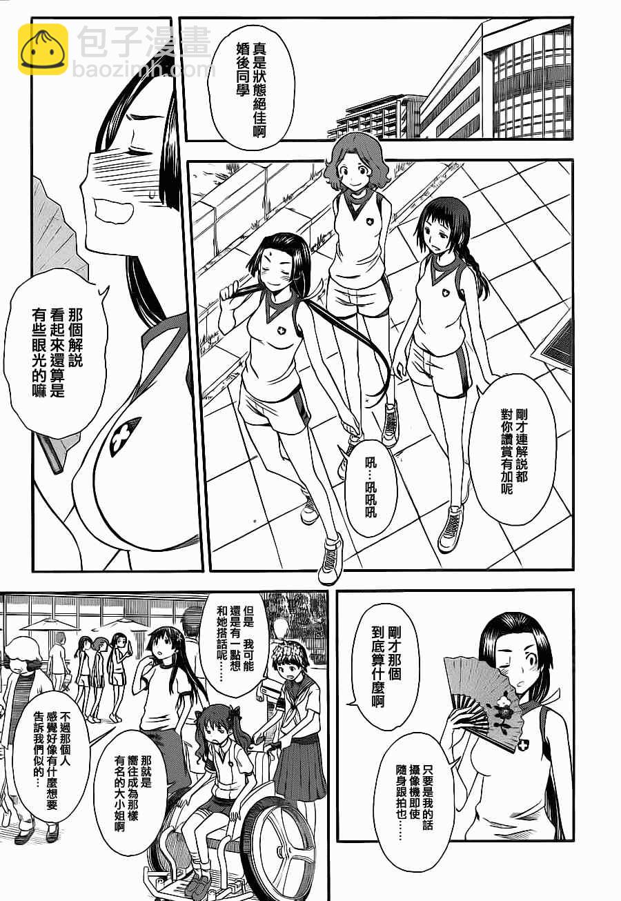 《某科学的超电磁炮》第49话 第5页